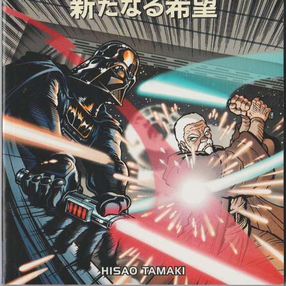 Star Wars A New Hope #3 Dark Horse Manga Anime 1st Printing 1998 Hisao Tamaki - Picture 3 of 8